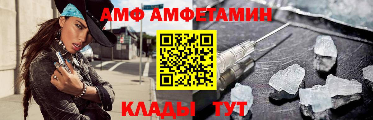 Amphetamine 97% Камышлов