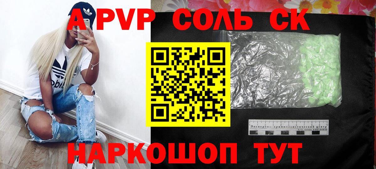 Камышлов  A PVP СК КРИС  APVP  купить закладку  Вход с VPN  Alpha PVP кристаллы  А ПВП СК КРИС 