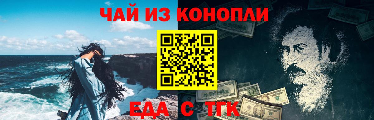 Печенье с ТГК марихуана Камышлов