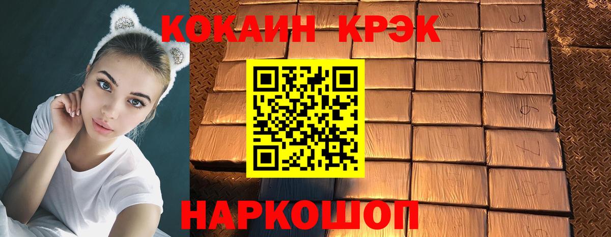 COCAIN Fish Scale  Вход с VPN  КОКАИН Боливия  Камышлов 
