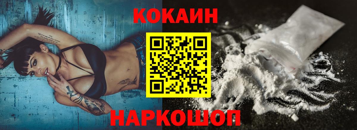 Cocaine Боливия Камышлов
