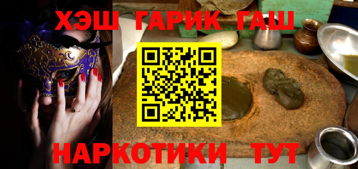 ГАШ Premium Камышлов