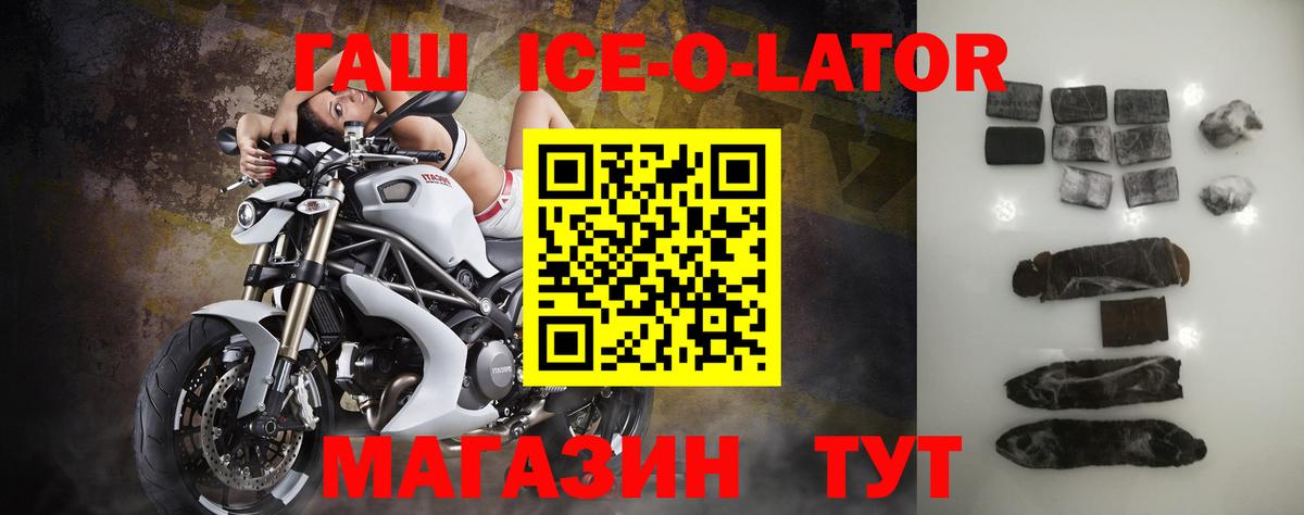 Камышлов  ГАШ Изолятор  ГАШИШ  ГАШИШ Premium  Вход с VPN 