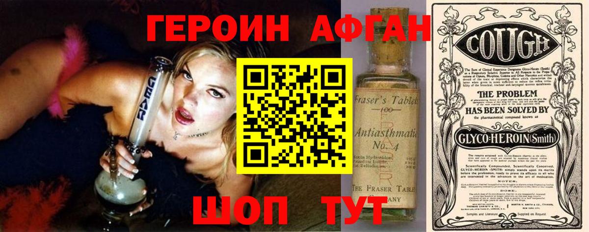 Камышлов  ГЕРОИН Heroin  Вход с VPN 