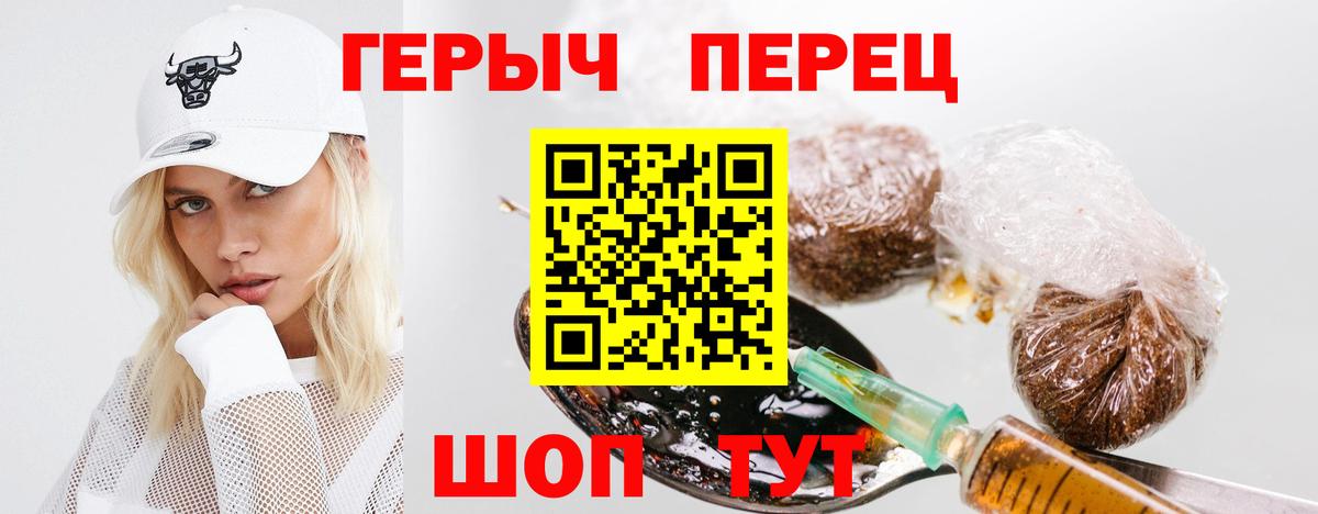 ГЕРОИН Heroin Камышлов