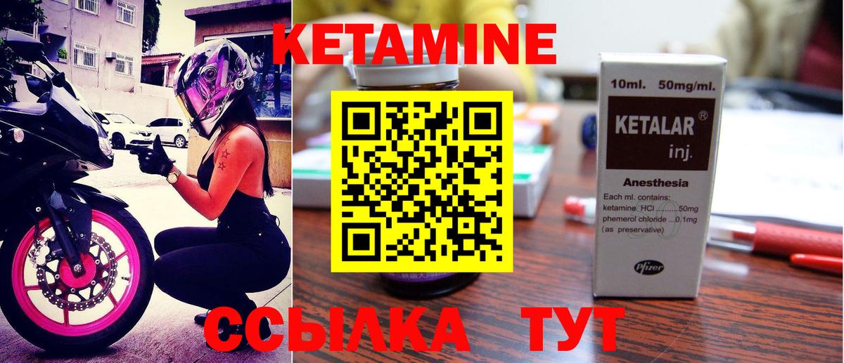 Кетамин ketamine  КЕТАМИН VHQ  Вход с VPN  Камышлов 