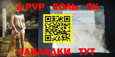 альфа пвп VHQ Ангарск