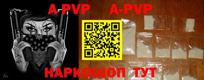 альфа пвп VHQ Ангарск