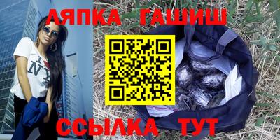 гидра Анапа