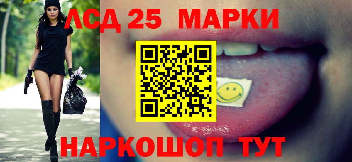 Лсд 25 экстази ecstasy Камышлов