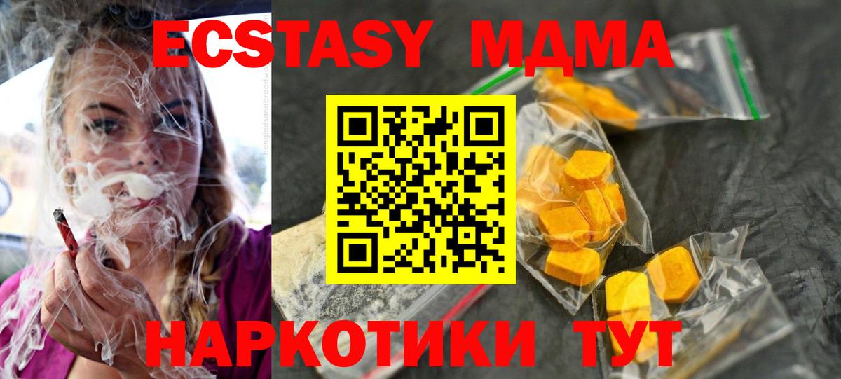 МДМА Molly  МДМА VHQ  MDMA  Вход с VPN  Камышлов 