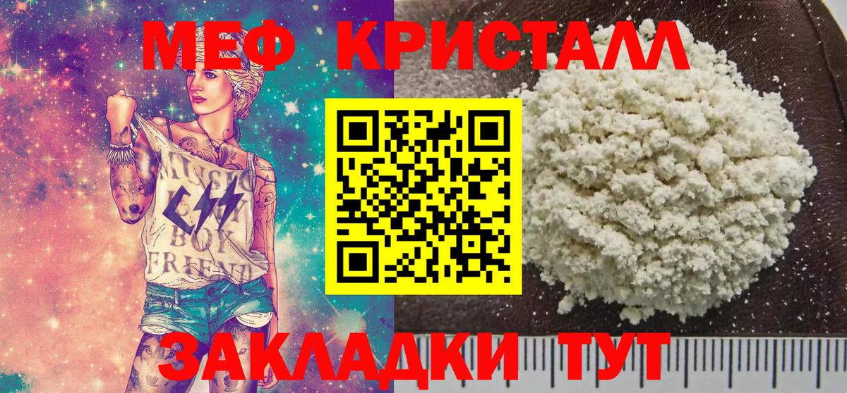 Мефедрон мяу мяу  Вход с VPN  МЕФ  Камышлов  Меф кристаллы 