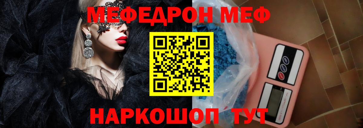 МЕФ мука Камышлов