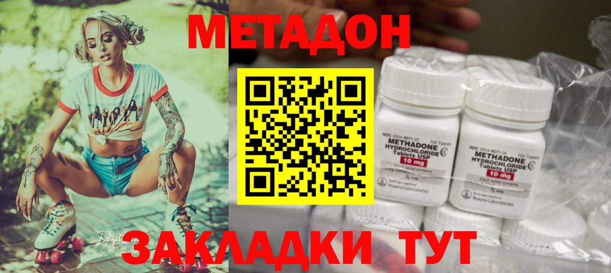 МЕТАДОН белоснежный  mega сайт  Вход с VPN  Камышлов  Метадон methadone 