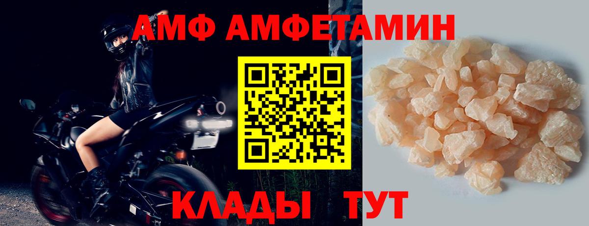 Метамфетамин кристалл  Вход с VPN  Камышлов 