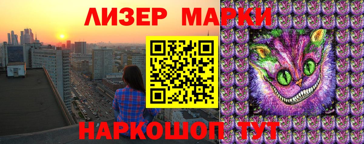 Марки 25I-NBOMe 1500мкг  Вход с VPN  Наркотические марки  Камышлов 