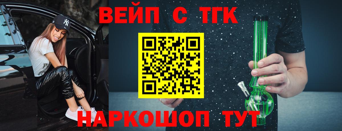 Дистиллят ТГК вейп  продажа наркотиков  Камышлов  Дистиллят ТГК вейп с тгк  Вход с VPN 