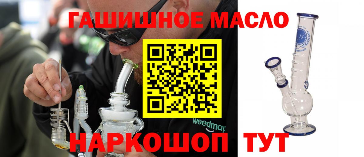 ТГК вейп с тгк Камышлов